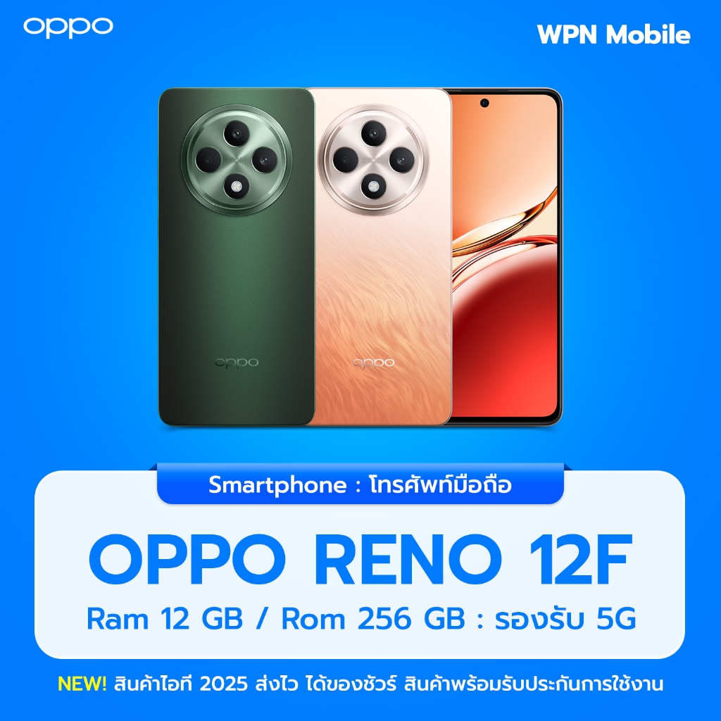 Oppo Reno 12F 5G 12/256GB หน้าจอ 6.67นิ้ว กล้อง 50MP แบตเตอรี่ 5000mAh ...