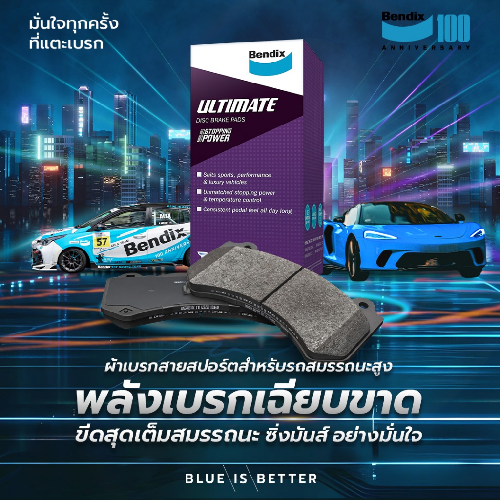 Bendix ผ้าเบรครถยนต์ เกรด ULT DB222 - DB2396 | Shopee Thailand