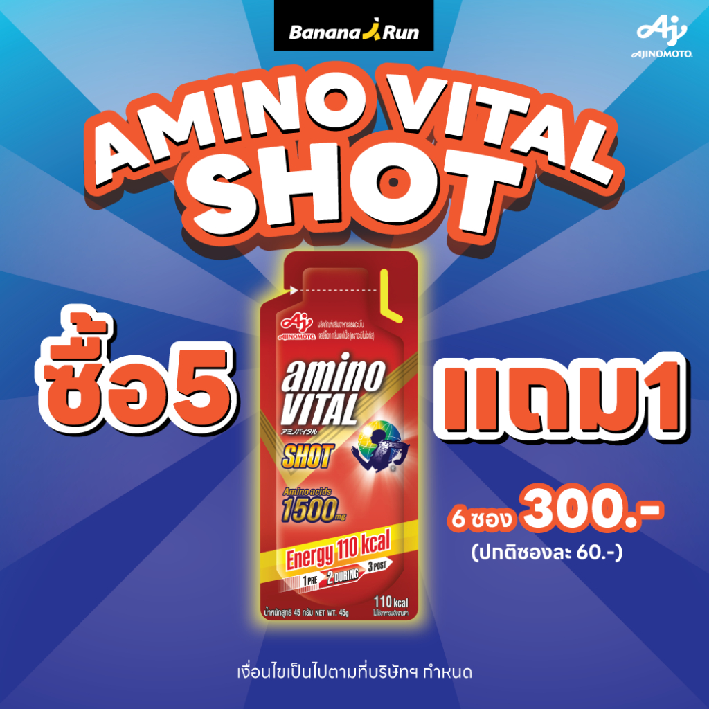 (ซื้อ 5 แถม 1) Amino Vital Shot ซองแดง เจลให้พลังงาน Bananarun | Shopee ...