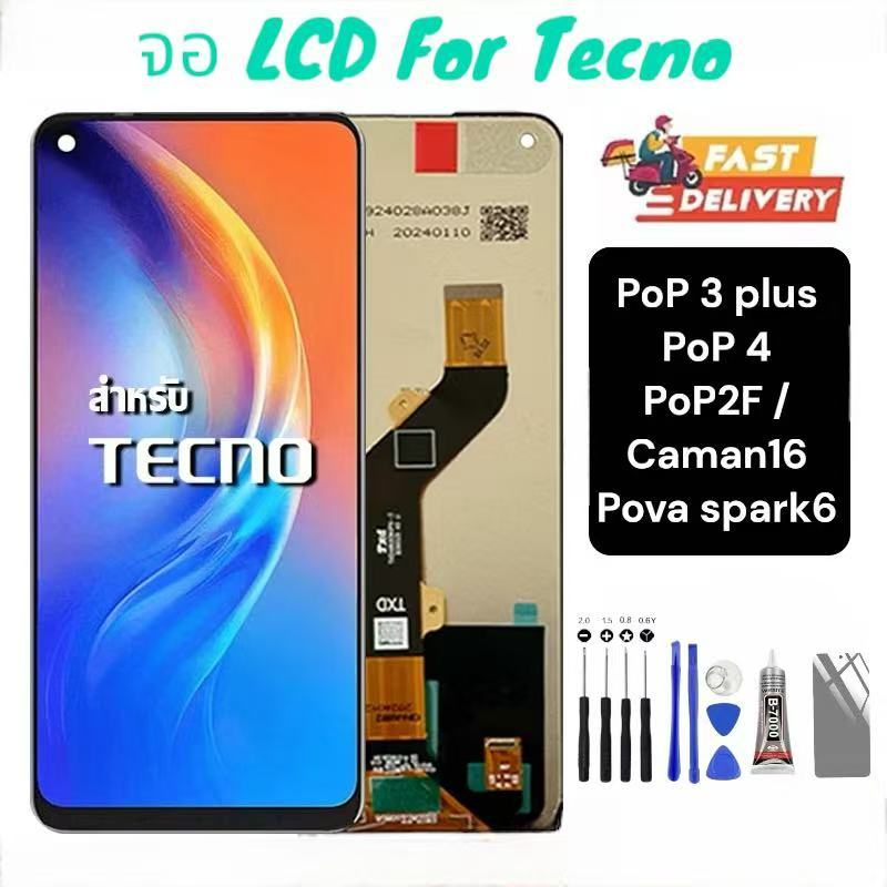 หน้าจอ LCD อะไหล่จอ จอชุด พร้อมทัชสกรีน For TECNO POP3plus POP4 POP2F ...