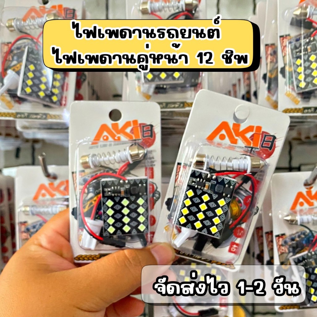 🇹🇭 ไฟส่องแผนที่ LED รถยนต์ ไฟเพดาน 12v-24v | Shopee Thailand