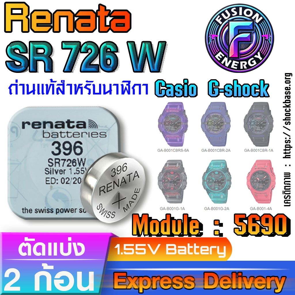 ถ่าน แบตสำหรับนาฬิกา Casio g-shock Module NO.5690 แท้ ตรงรุ่น ถูกกว่า ...