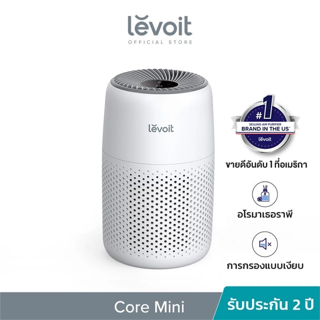 Levoit Core Mini Air Purifier PM2.5 เครื่องฟอกอากาศ levoit mini กรองอากาศ ประกัน 2 ปี
