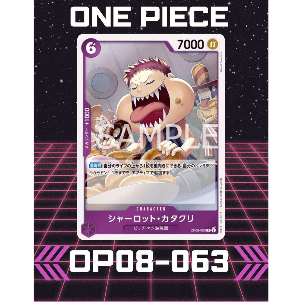 Charlotte Katakuri OP08-063 R - Two Legends [OP-08] main image 0