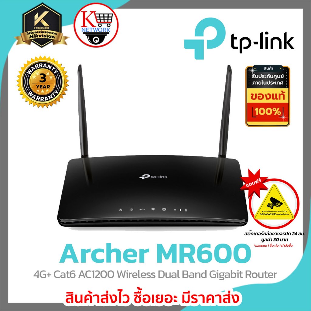 Router TP Link รุ่น Archer MR600 4G+ Cat6 AC1200 Wireless Dual Band ...
