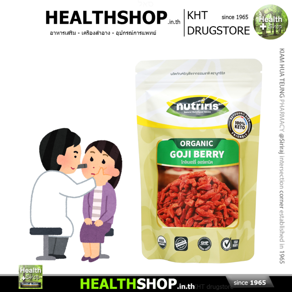 NUTRIRIS ORGANIC GOJI BERRY บำรุงสายตา ชะลอจอประสาทตาเสื่อม ออร์แกนิค ...