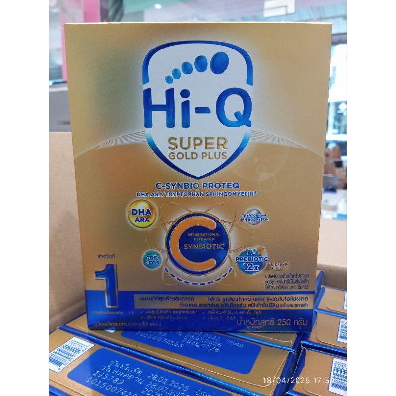 Hi-Q super gold plus ไฮคิว ซุปเปอร์พลัส สูตร 1 | Shopee Thailand