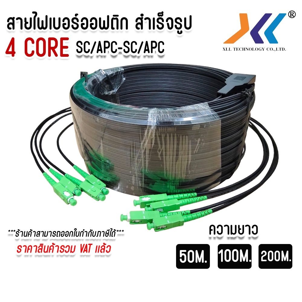สายไฟเบอร์ออฟติกสำเร็จรูป พร้อมเข้าหัว SC/APC แบบมีสลิง FIBER OPTIC ...