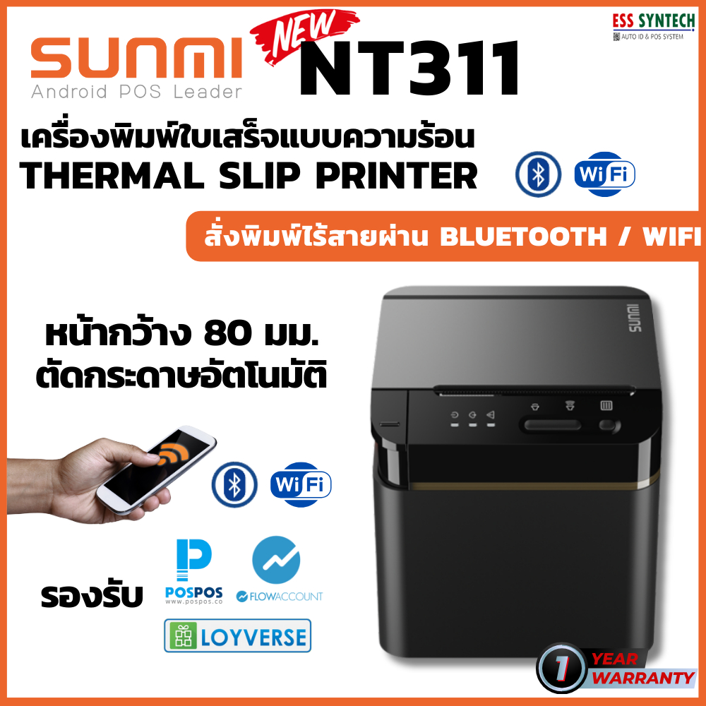 ブレイン｜blayn POSレジ用 レシートプリンター SUNMI NT311