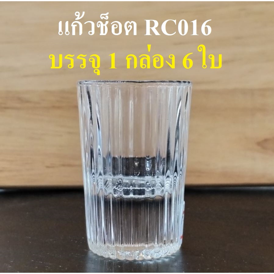 JJGLASS - (LYNX) แก้วช็อต RC016 - มินิมอล ลายเส้นแนวตั้ง สไตล์วินเทจ ...