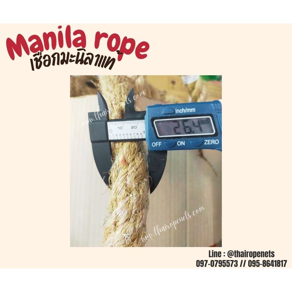 เชือกลากไม้ใหญ่ แบบแบ่งขาย ขนาด 26 มิล เชือกมะนิลาแท้ 100% Manila rope ...