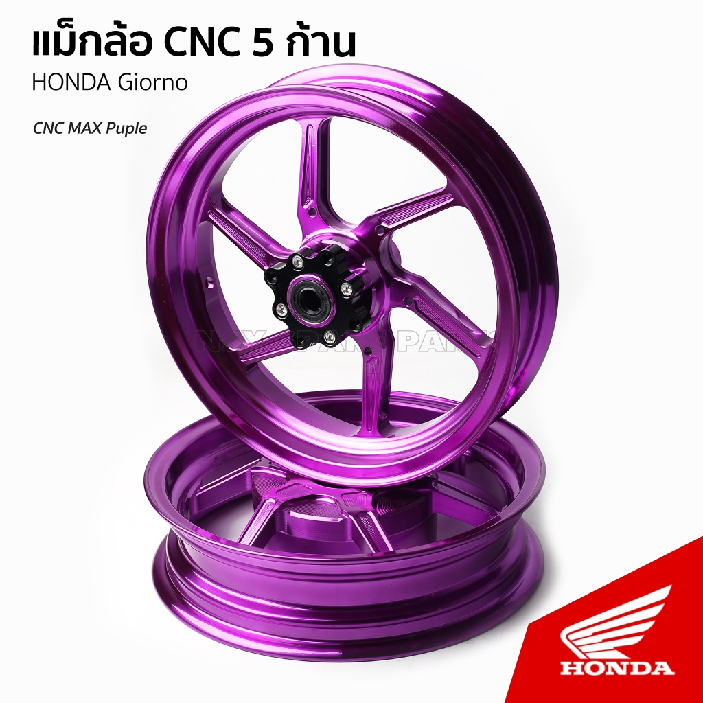 ล้อ HONDA GIORNO / ACF125CBR /งาานเทียบ | Shopee Thailand