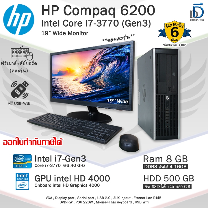 HP Compaq Pro 6300 SF i73770 GTX1050ti 【公式ショッピングサイト】