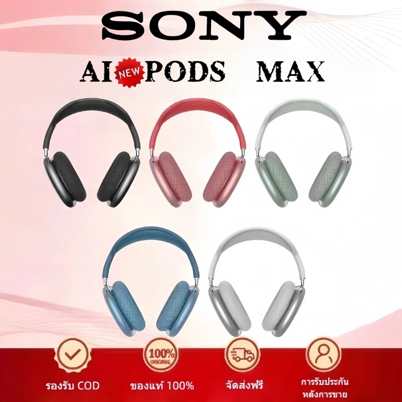 [COD]AI Pods MAX หูฟังไร้สาย Bluetooth 5.1 เบสหนัก มีไมโครโฟนสำหรับคุย ...