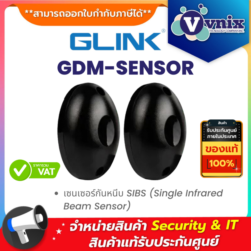 Glink GDM-SENSOR เซนเซอร์กันหนีบ SIBS (Single Infrared Beam Sensor) By ...