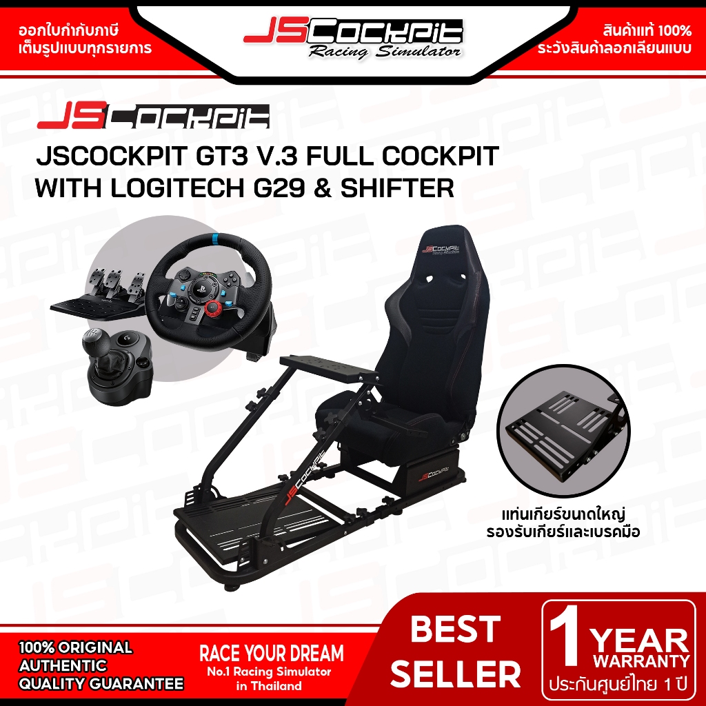 ชุด Set JSCockpit GT3 Full Cockpit Simulator และ Logitech G29 & Shifter ...