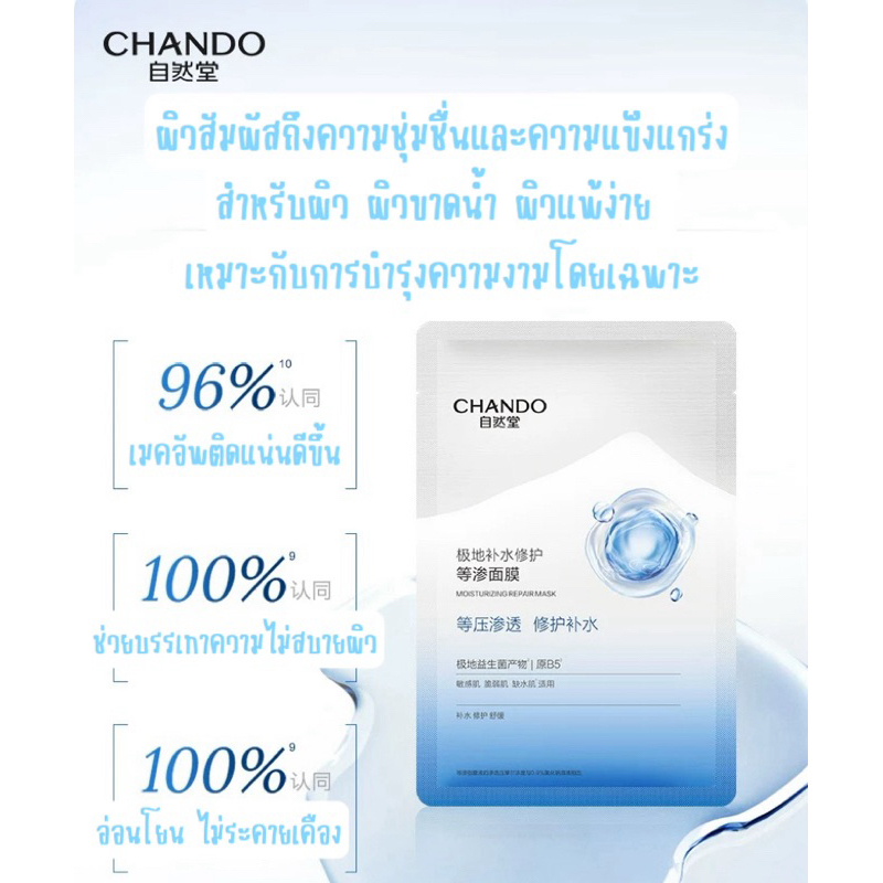 [พรีออเดอร์] มาร์กหน้า Chando จ้าวลู่ซือ ️อ่านรายละเอียดก่อนสั่งซื้อ ...
