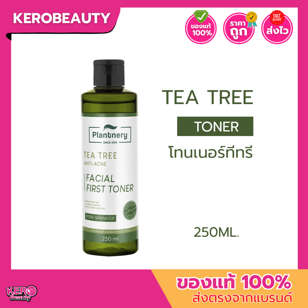Plantnery Tea Tree First Toner แพลนท์เนอรี่ โทนเนอร์ ที ทรี 250 ml ...