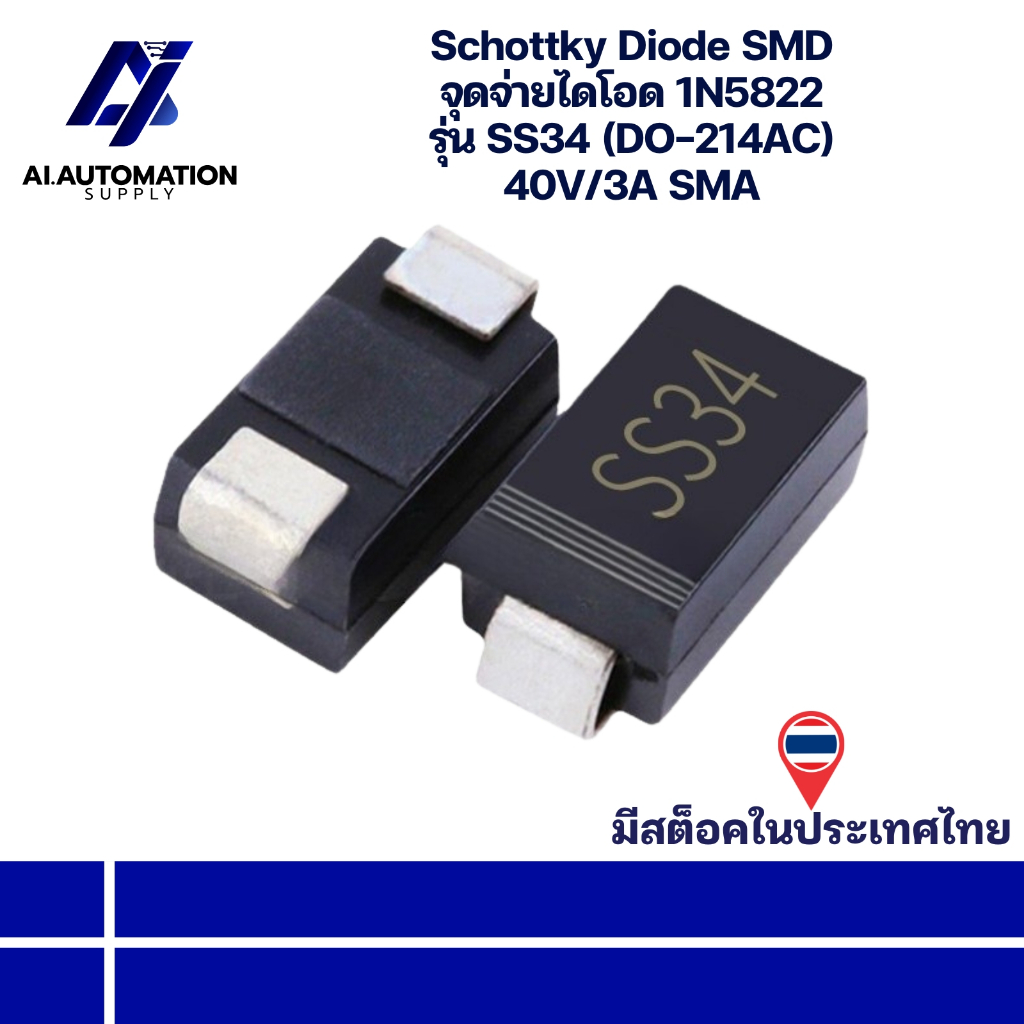 DO-214AC 40V Diodes Voltage 3A SMT SMD Rectifier Schottky Diode
