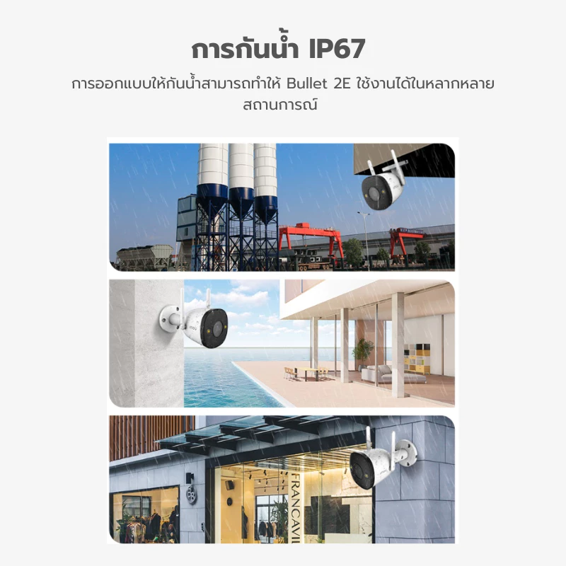 IMOU รุ่น Bullet 2E กล้องวงจรปิด ภายนอก คมชัด 3 - 5MP บันทึกเสียงได้ โหมดอินฟาเรด สี24ชัวโมง มีAI ตรวจจับ ประกัน 2 ปี