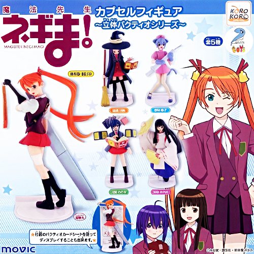 Mahou Sensei Negima โมเดล คุณครูจอมเวทเนกิมะ Gashapon กาชาปอง Figure ...