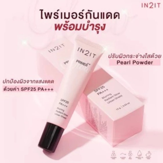 IN2IT Primer++ Glow อิน2อิท ไพร์เมอร์ ผิวโกลว์ SPF25 PA+++ 15g ...