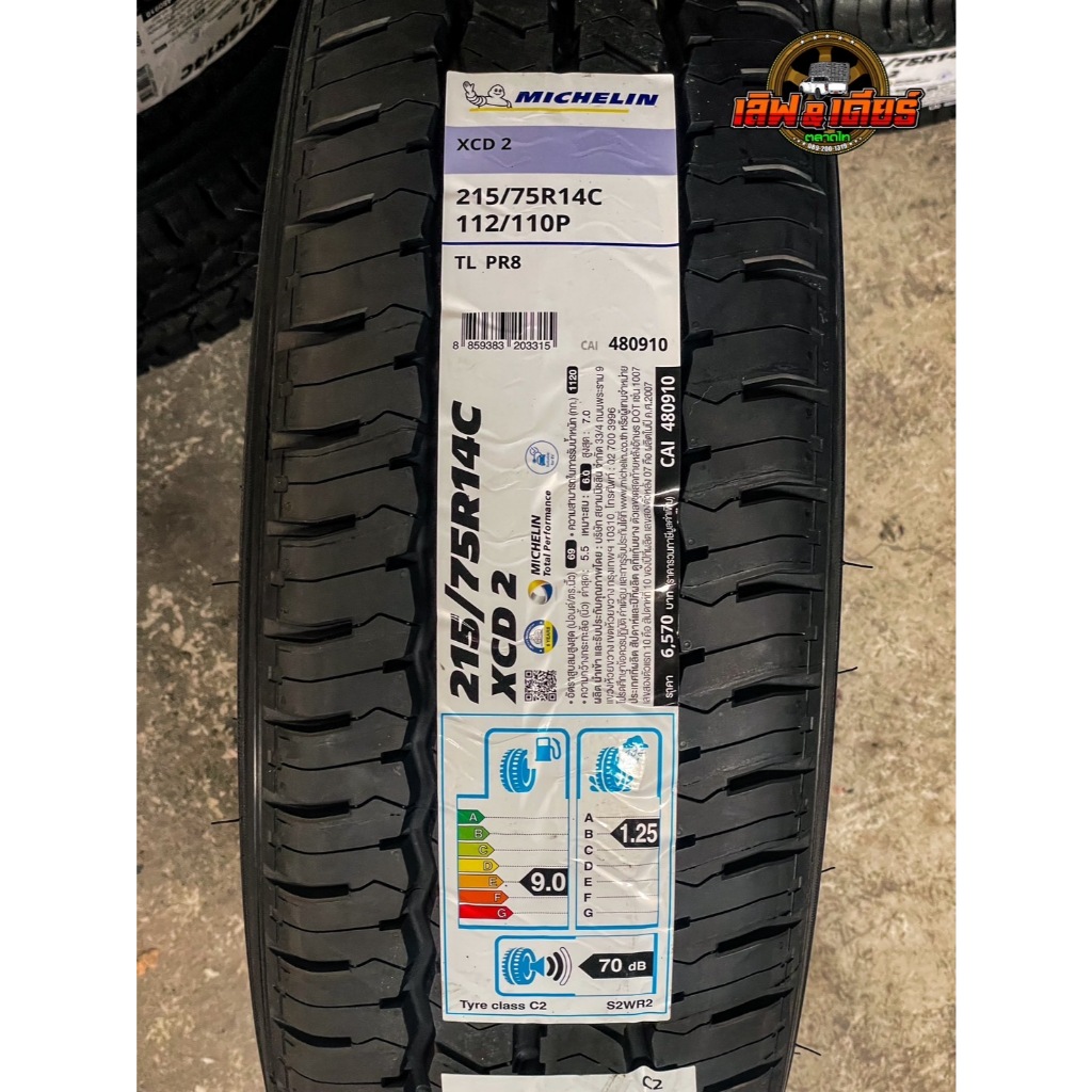 215/75R14 MICHELIN XCD2 ยางบรรทุก ยางปี2025 ราคาต่อ 1 เส้น แถมฟรีจุ๊บ 1 ...