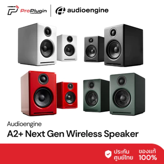 Audioengine A2+ Next Gen (Type-C) Wireless Bookshelf Speaker | ลำโพงไร้สายแบบ Bookshelf ( ProPlugin)
