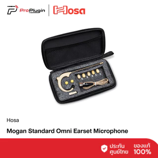 Hosa  EAO-BG Mogan Standard Omni Earset, Beige  (ProPlugin)