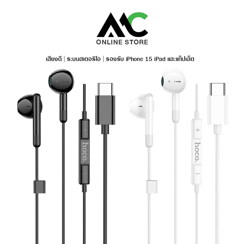 Hoco M93 หูฟัง Type-C OBRAL Earphone หูฟังสาย หูฟังไทป์ซี ระบบเสียง ...