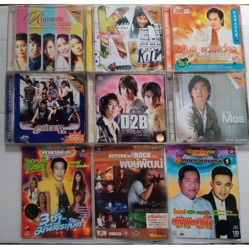 VCD Karaoke หลายแนวเซต 1,081 | Shopee Thailand