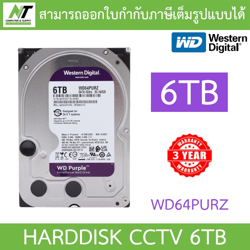 WD Purple 6TB Harddisk CCTV รุ่น WD60PURZ / WD62PURZ / WD64PURZ