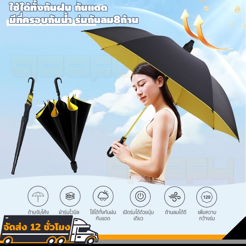 ร่ม ร่มมีเคสกัน Umbrella ร่มกันUV ร่มกันฝน โครงร่มแข็งแรง ร่มกันแดด โครงสร้างก้านร่ม กันUV พกพาสะดวก