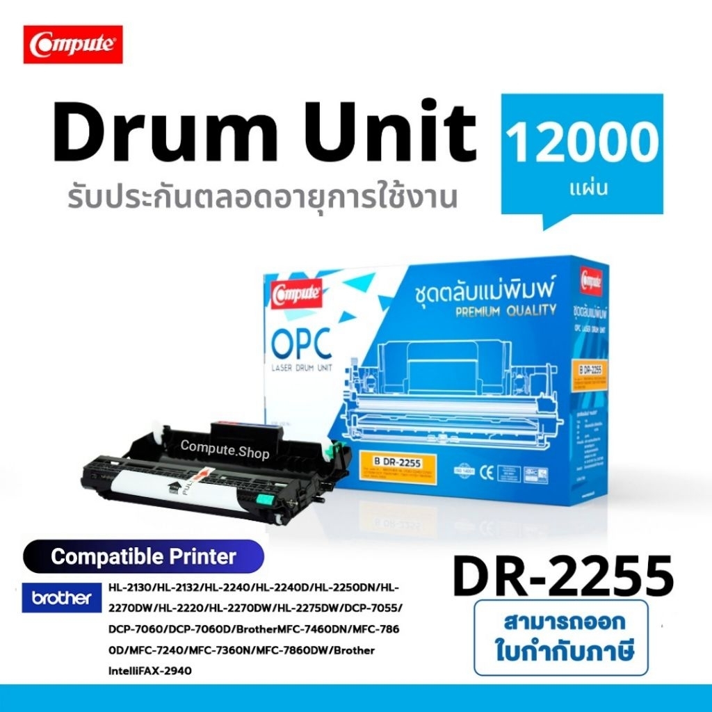 Brother DR-2255 / DR2255 Drum Unit ดรัมตลับ TN-2260 TN2280 เครื่อง MFC ...