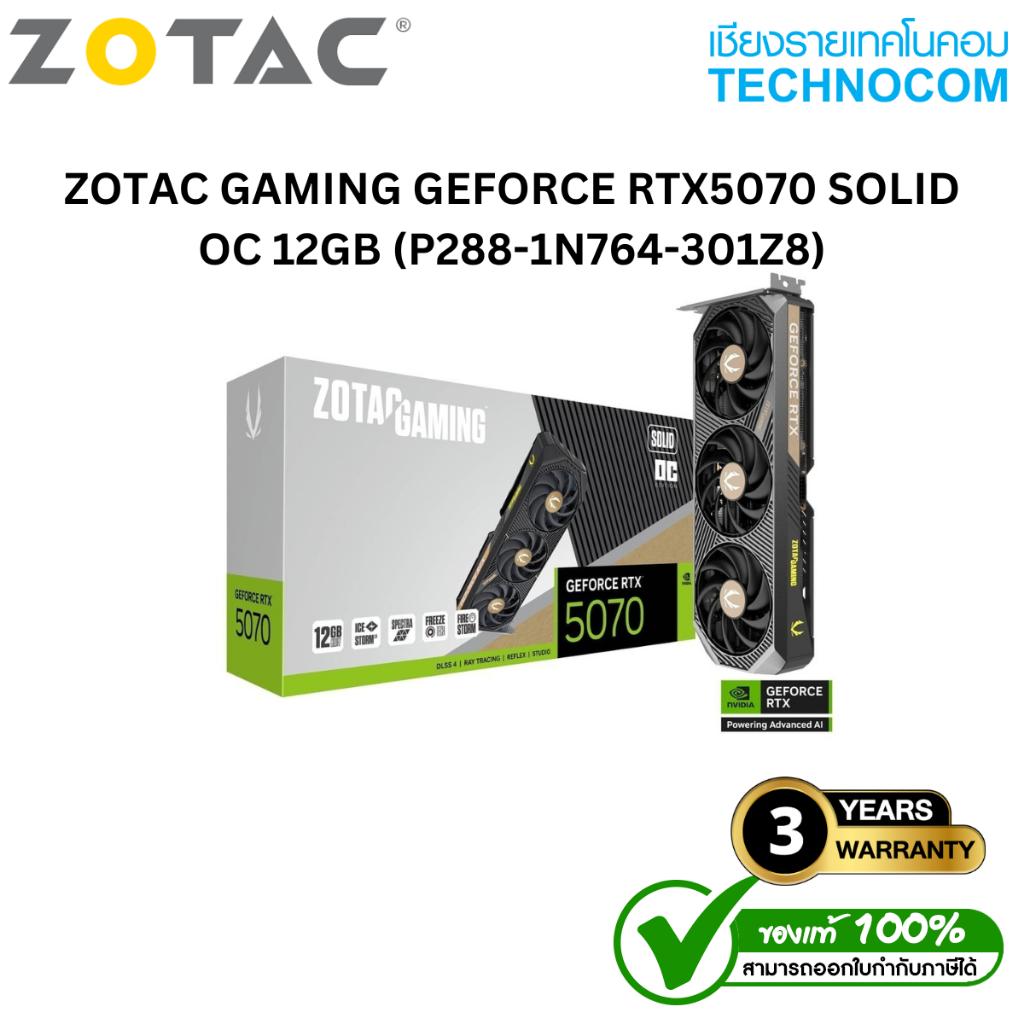 ZOTAC GAMING GEFORCE RTX5070 SOLID OC 12GB 192BIT GDDR7 (P288-1N764-301Z8)