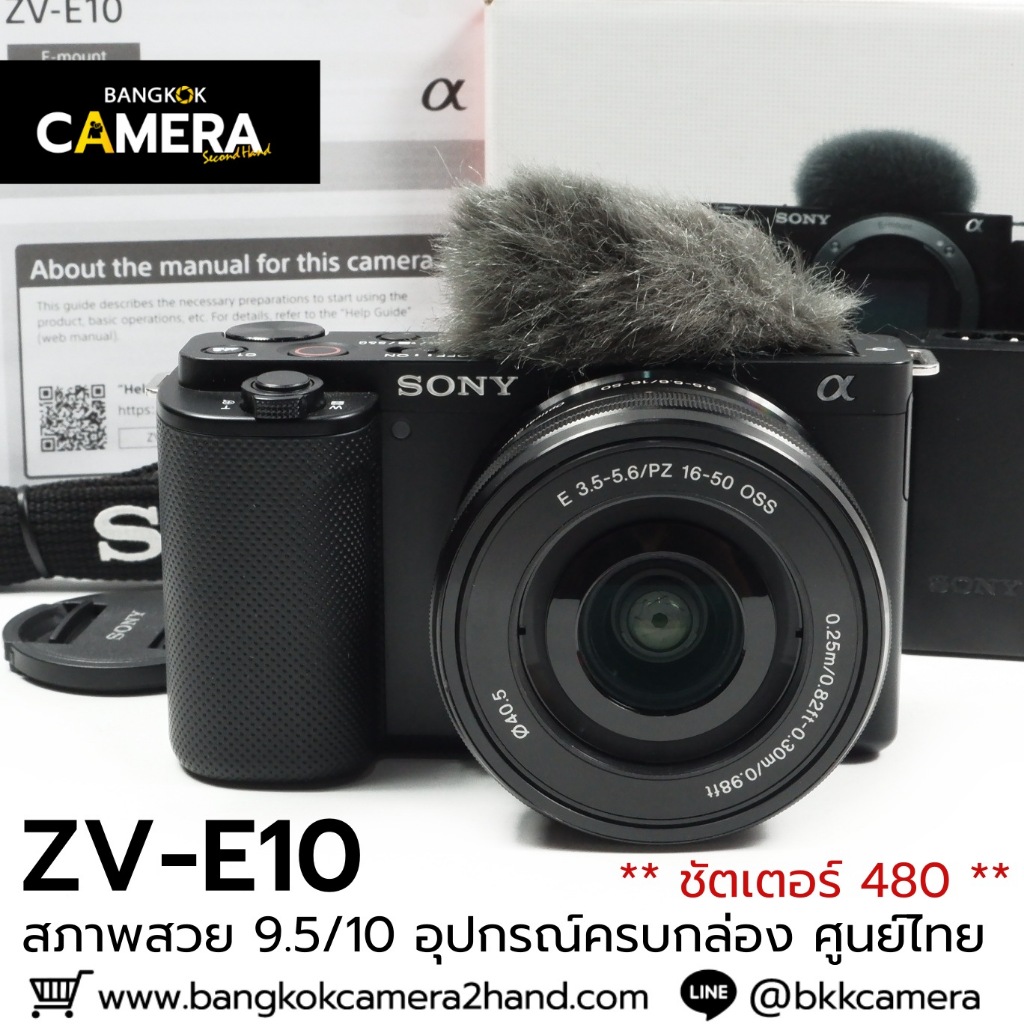 Sony ZVE10 ครบกล่อง ชัตเตอร์ 480 | Shopee Thailand