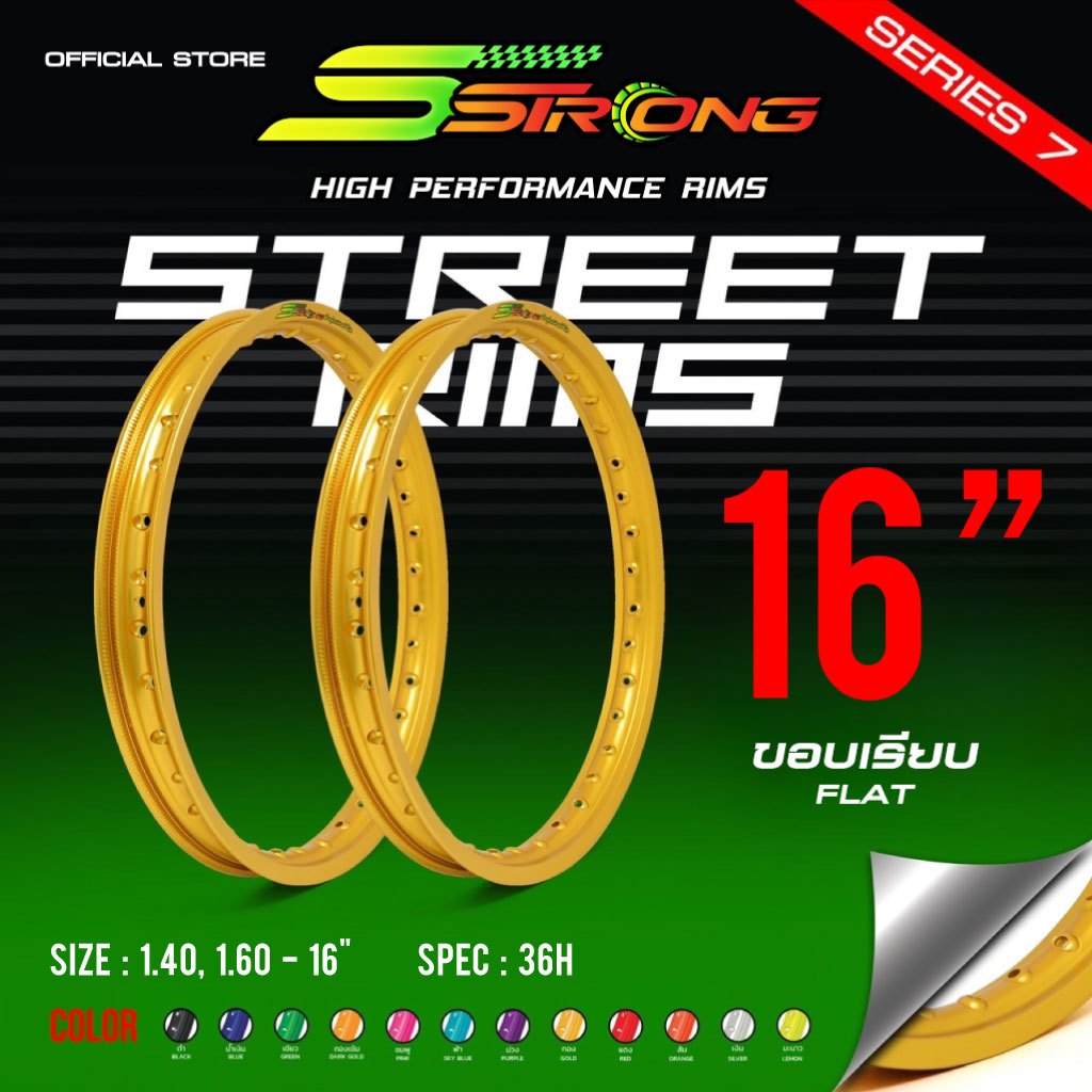 Sstrong เอสสตรอง วงล้อรุ่นใช้งานStreet Rims ขอบเรียบ 16