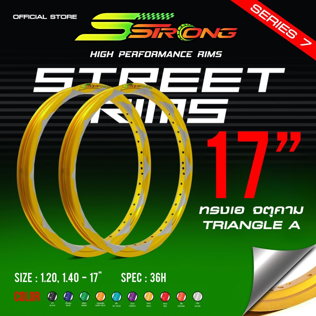 Sstrong เอสสตรอง วงล้อรุ่นใช้งานStreet Rims ทรงเอ 17