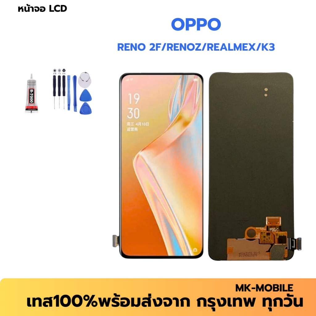 หน้าจอ LCD สำหรับOPPO Reno 2F/RenoZ/RealmeX/K3 งานแท้ อะไหล่มือถือ Lcd ...