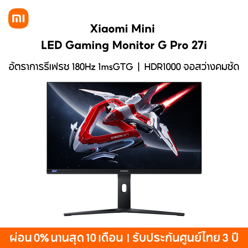 [NEW] Xiaomi Mini LED Gaming Monitor G Pro 27i 2K อัตราการรีเฟรช 180Hz ...
