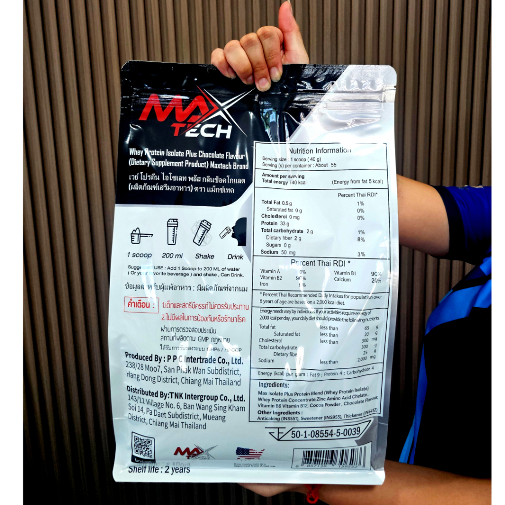 MaxTech Isolate เวย์โปรตีนไอโซเลท โปรตีนสูง 33 กรัม ขนาด 5 ปอนด์ สำหรับสร้างกล้ามเนื้อ ปราศจากไขมันและน้ำตาล รสช็อกโกแลต