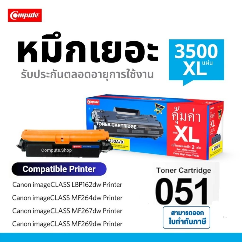 ตลับหมึก Canon051 051H Cartridge 051 เครื่อง LBP161dn LBP162dw LBP162 ...