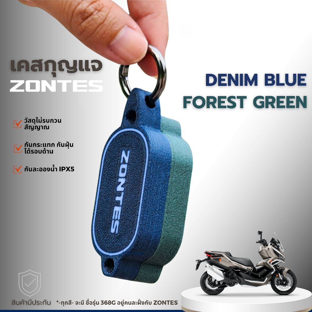 เคสกุญแจ zontes 368G KEY CASE งานตรงรุ่น ผลิตและออกแบบโดยคนไทย | Shopee ...