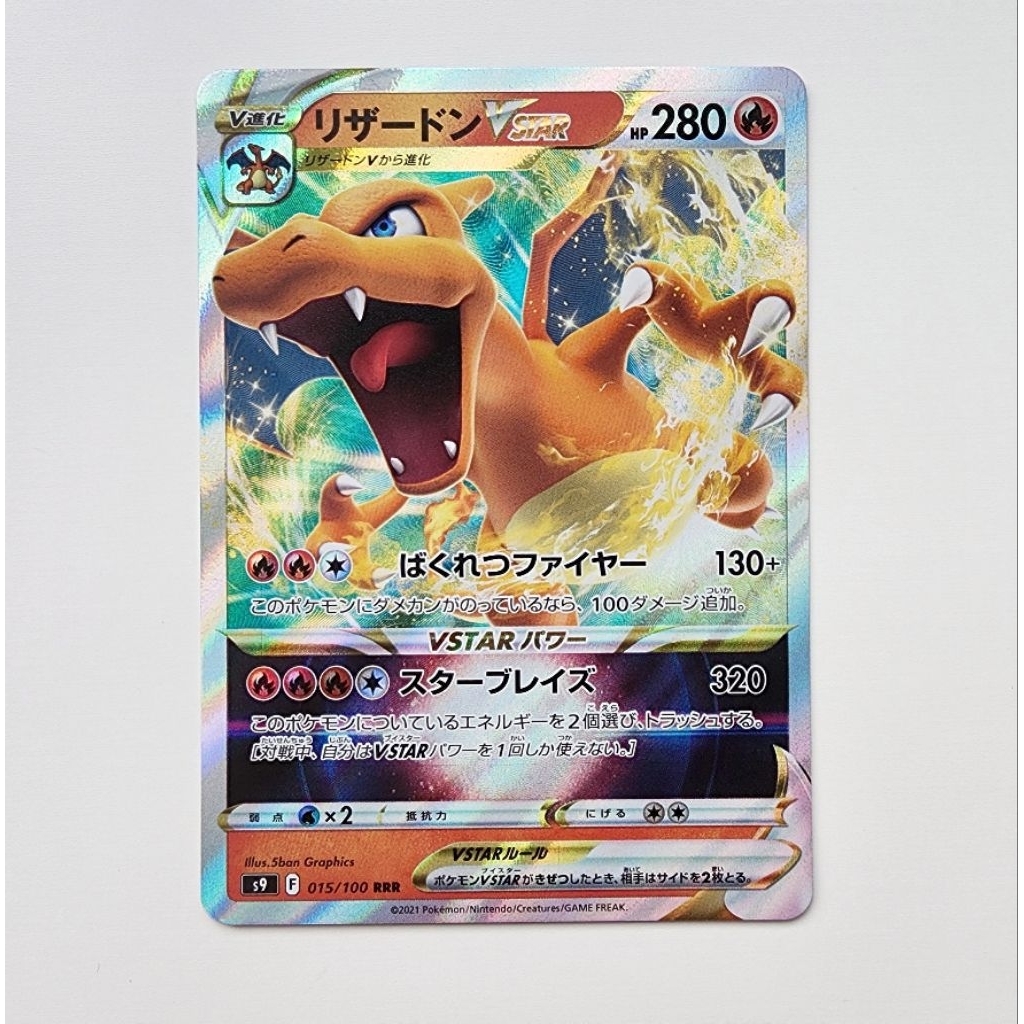 POKEMON CARD การ์ดโปเกม่อน ลิขสิทธิ์แท้ ภาษาญี่ปุ่น : Charizard VStar ...