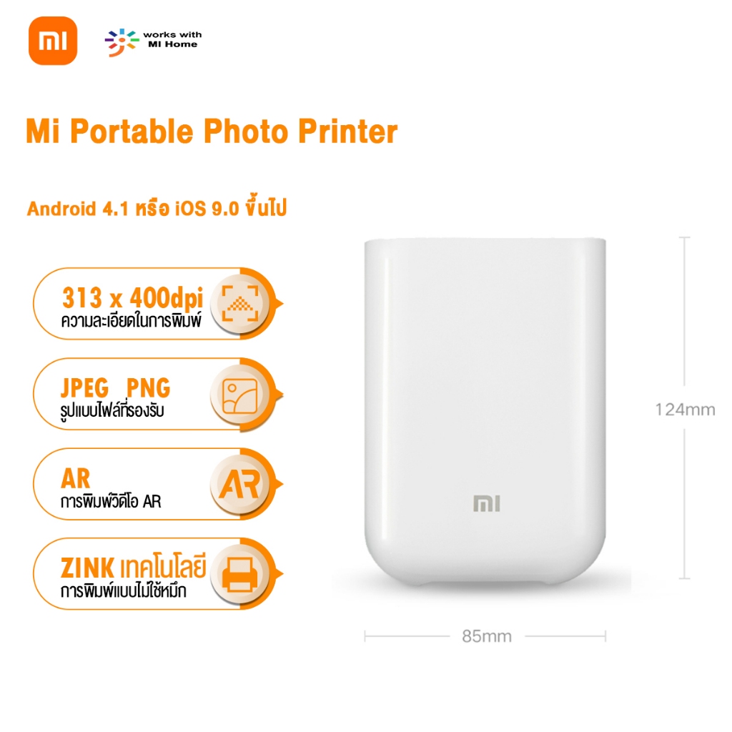 Xiaomi Mi Portable Photo Printer / Mini photo printer / AR printer/ เครื่องพิมพ์ภาพถ่ายแบบพกพา เครื่องพิมพ์ เครื่องปริ้น