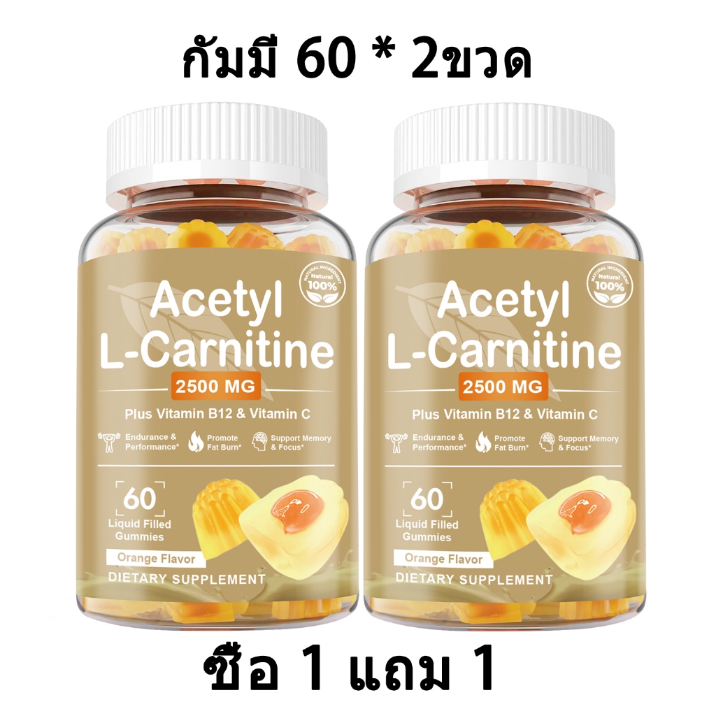 acetyl l carnitine คือ ISNIH Acetyl L Carnitine Gummies แอลคาร์นิทีน 2500mg เพิ่มพลังงาน  ช่วยควบคุมน้ำหนัก 60 Gummies รสส้ม