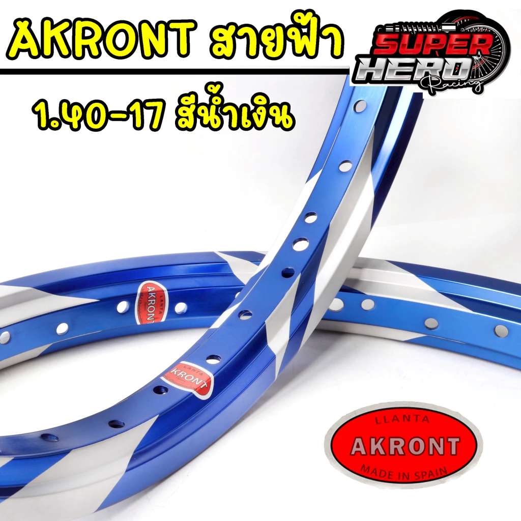ล้อสายฟ้า AKRONT 1.40x17 น้ำเงิน สำหรับแต่งเวฟ ดรีม โซนิค รูปที่ 3