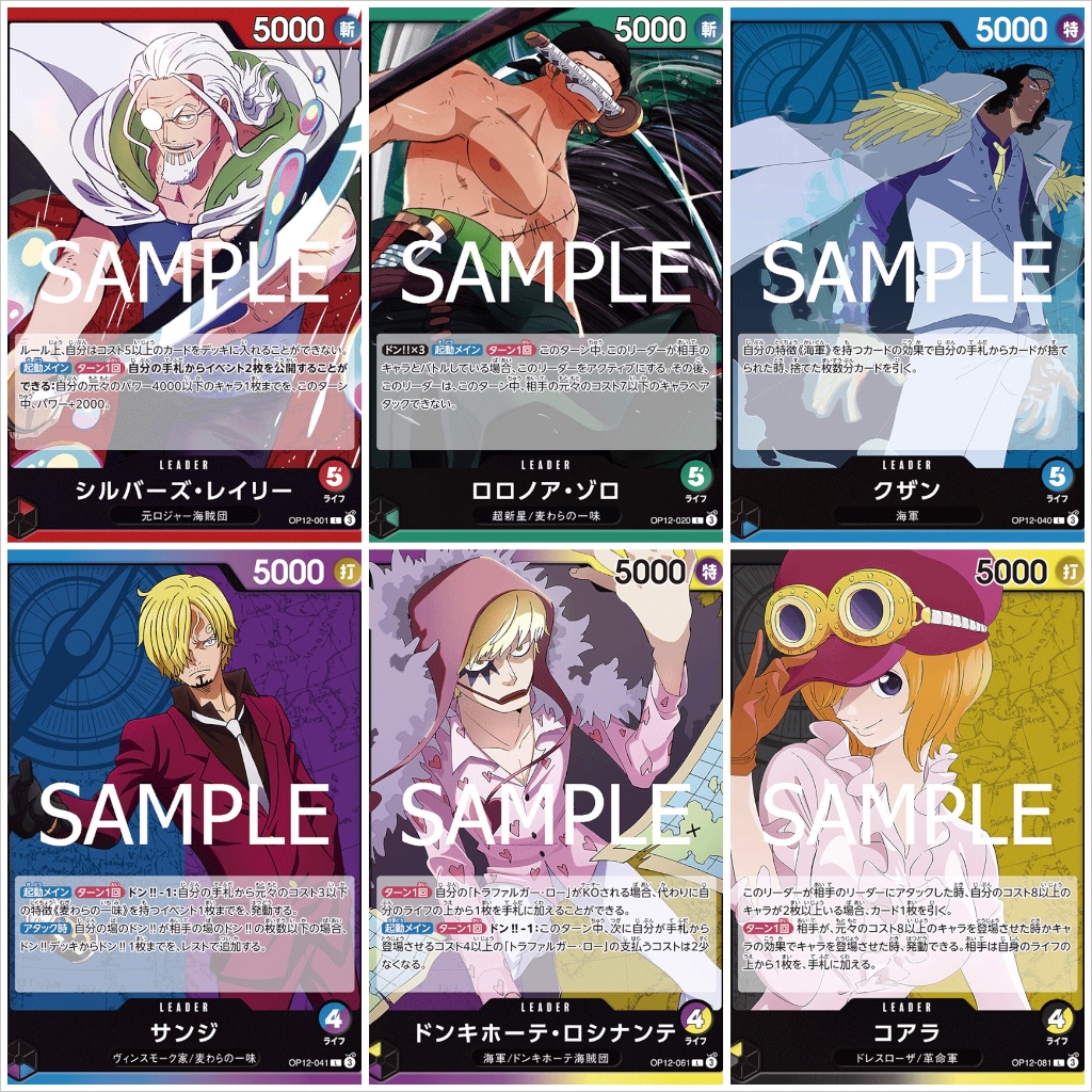 Leader Card (One Piece Card Game) การ์ดวันพีชของแท้ จากชุด [OP12 ...