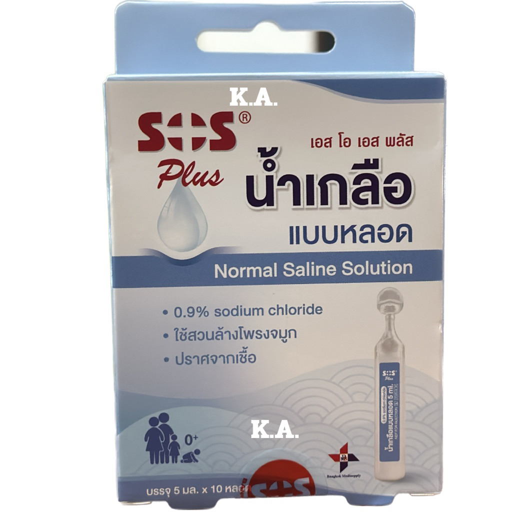 SOS Plus NSS Tube เอสโอเอส พลัส น้ำเกลือล้างจมูกแบบหลอด 10x5 ml.10204 ...