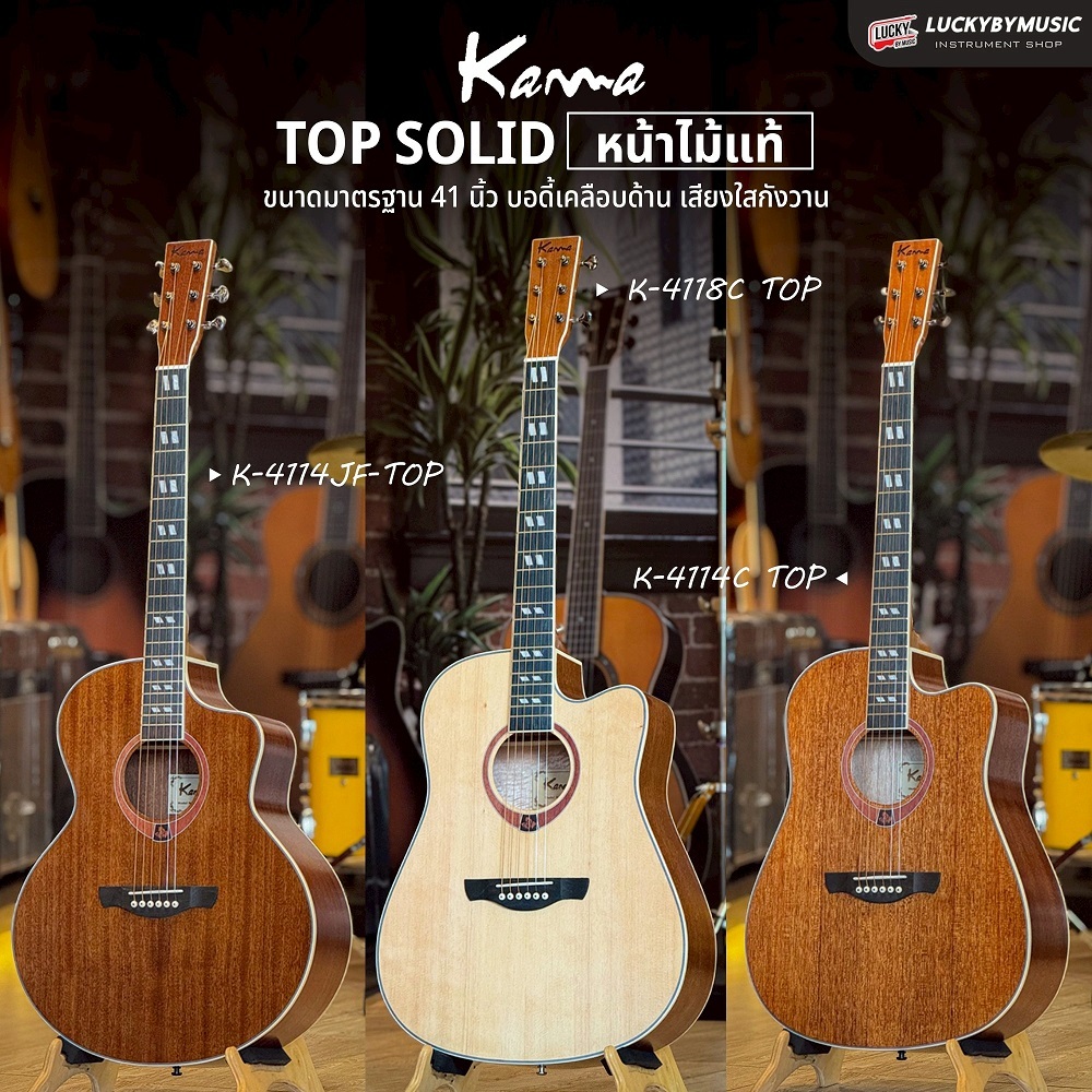 [Top Solid] Kama กีต้าร์โปร่ง 41 นิ้ว หน้าไม้แท้ทัชชิ่งจับง่าย แถมฟรี ...